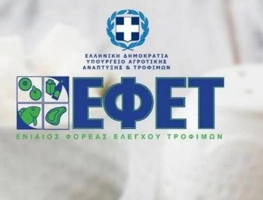 Ο ΕΦΕΤ ανακαλεί πιάτο καθημερινής χρήσης από τα Jumbo (φωτο)